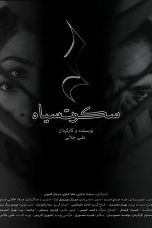 Black Silence streaming