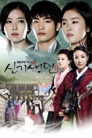 New Tales of the Gisaeng streaming