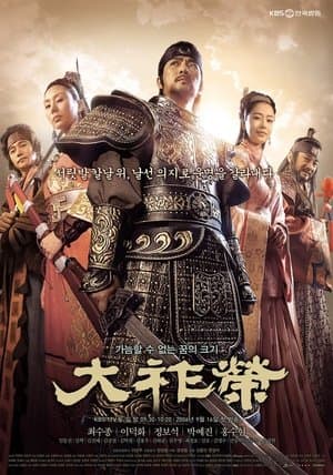 대조영 streaming