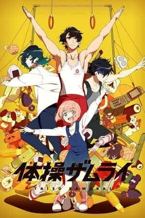 The Gymnastics Samurai streaming