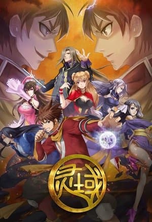 The World of Fantasy 1 streaming