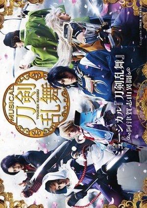 Touken Ranbu: The Musical -Atsukashiyama Ibun- streaming