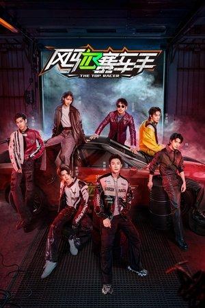 The Top Racer streaming
