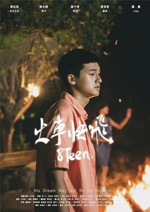 8Teen streaming
