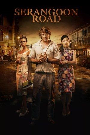 Serangoon Road streaming