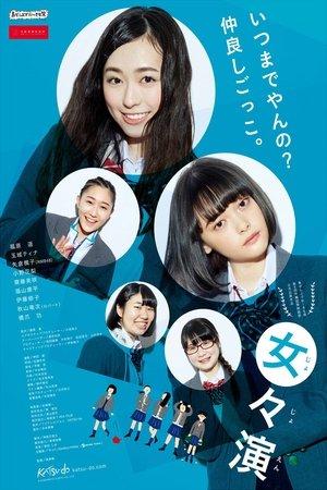 Girl's Play streaming