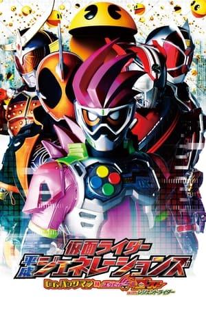 Kamen Rider Heisei Generations: Dr. Pac-Man vs. Ex-Aid & Ghost with Legend Riders streaming