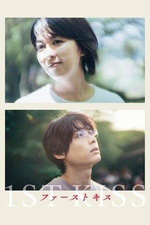 1st Kiss streaming