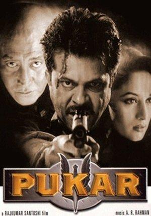 पुकार streaming