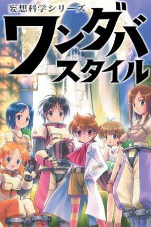 妄想科学シリーズ ワンダバスタイル streaming