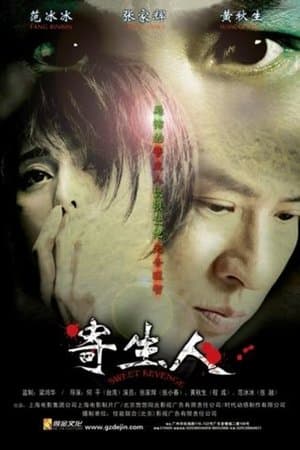 Sweet Revenge streaming