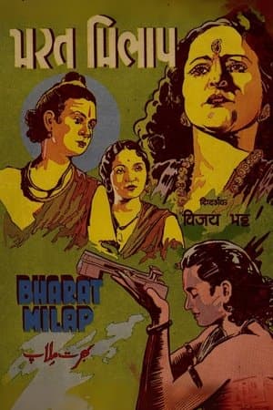 Bharat Milap streaming