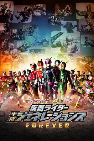 Kamen Rider Heisei Generations Forever streaming