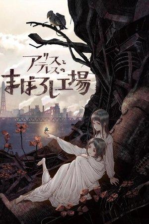 maboroshi streaming