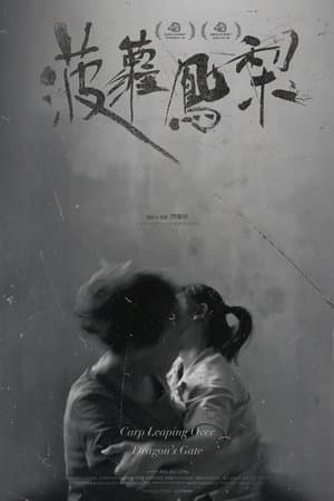 菠萝，凤梨 streaming