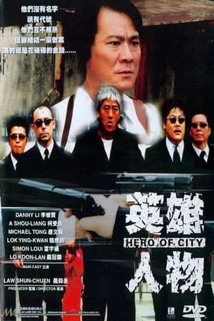 Hero of City streaming