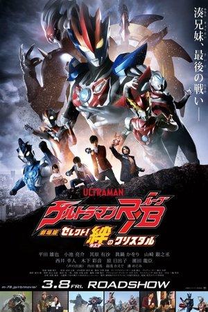 Ultraman R/B: Select! The Crystal of Bond streaming