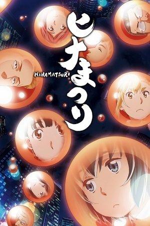 Hinamatsuri streaming