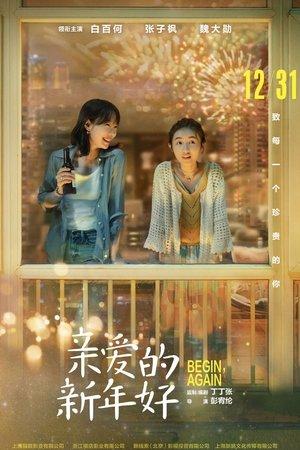 Begin, Again streaming