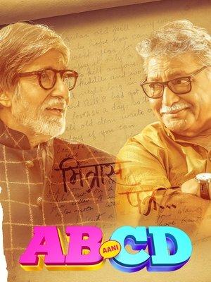 AB aani CD streaming
