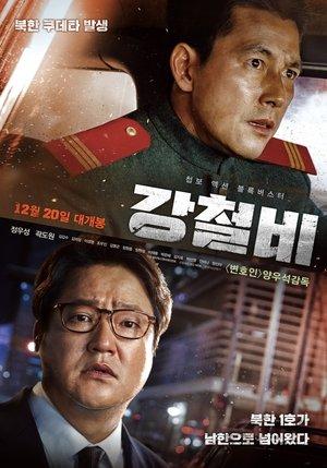 Steel Rain streaming