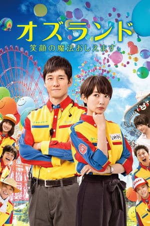 Oz Land streaming
