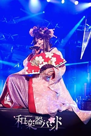 Wagakki Band Dai Shinnen Kai 2015 Shibuya Public Hall streaming