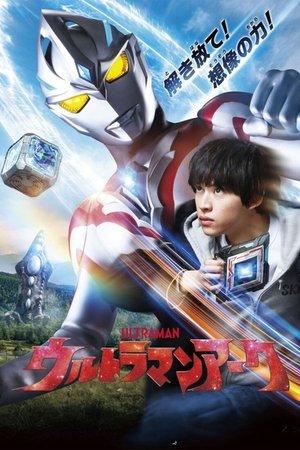 ウルトラマンアーク streaming