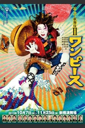 Super Kabuki II: One Piece streaming