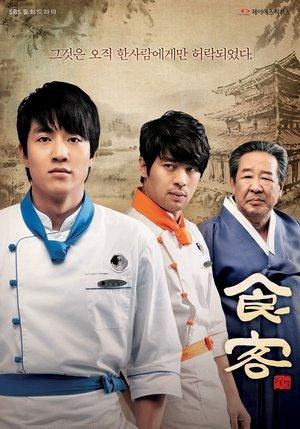 Gourmet streaming