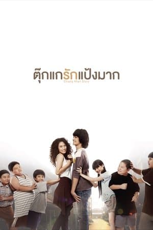 Chiang Khan Story streaming