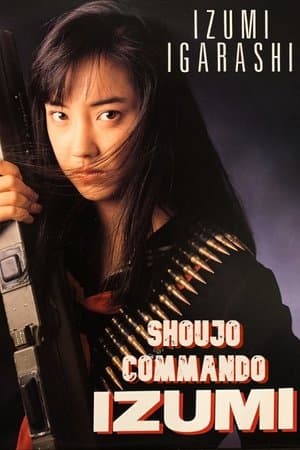 Shoujo Commando IZUMI streaming