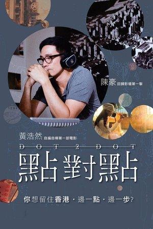 點對點 streaming