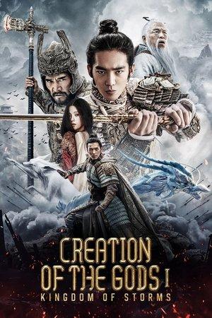Creation of the Gods I: Kingdom of Storms streaming