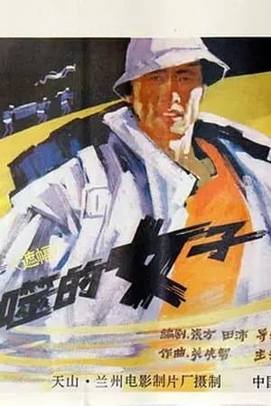 被吞噬的女子 streaming