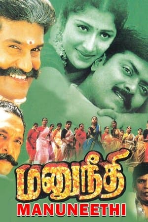 Manu Neethi streaming