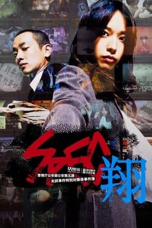 SPEC: Life streaming
