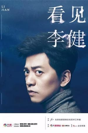 Meet Li Jian streaming