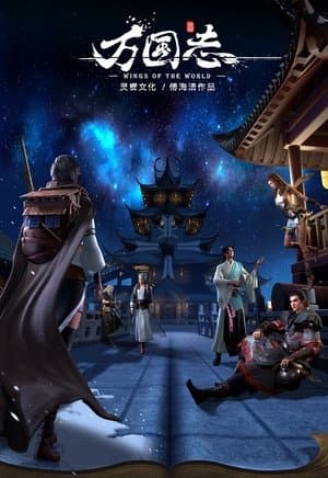 Wings of the World streaming