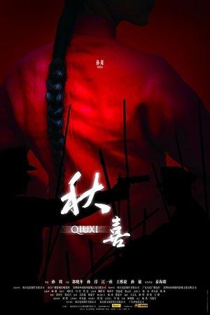 Qiuxi streaming