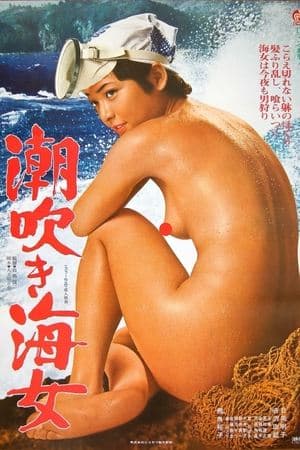 Shiofuki Ama streaming