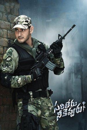 Sarileru Neekevvaru streaming