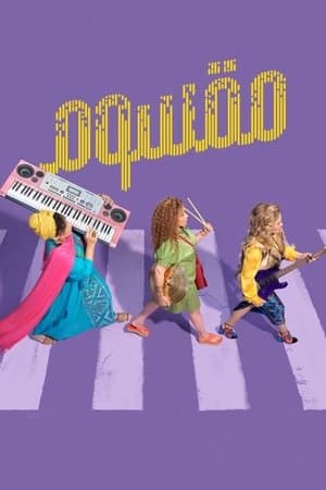 مقسوم streaming