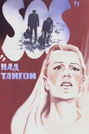 «SOS» над тайгой streaming