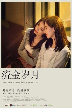 My Best Friend's Story streaming