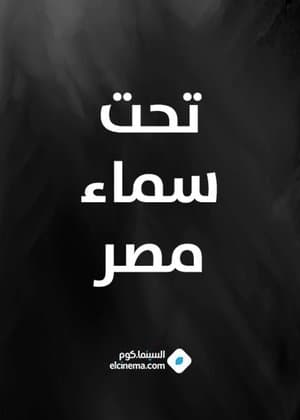 Under The Sky of Egypt streaming