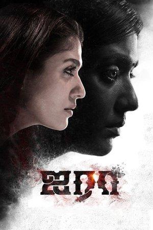 ஐரா streaming