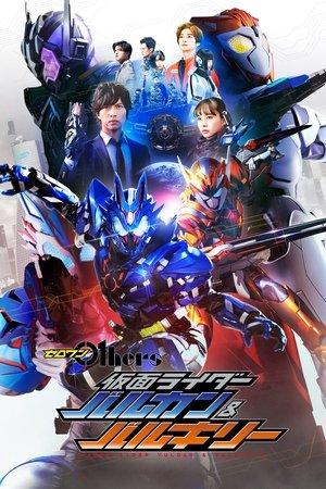 Zero-One Others: Kamen Rider Vulcan & Valkyrie streaming