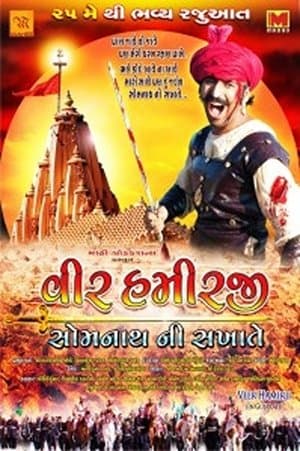 Veer Hamirji – Somanath Ni Sakhate streaming
