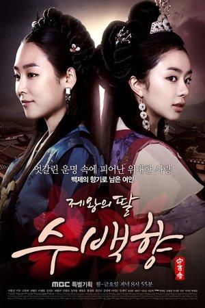 Su Baek-hyang, the King's Daughter streaming